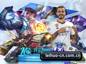 雷火电竞官网 APP